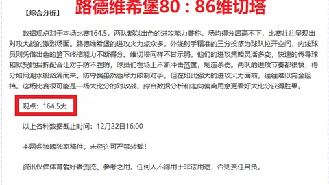 英超赛场惊天内幕：忽视定位球，阿莫林警告你先输一半！