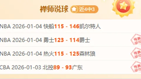 “绿军交易引发NBA扩军猜测，萧华透露对西雅图动态保持关注”