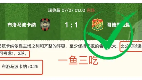 2026赛季前瞻：中甲联赛神预测，10场命中14，状态爆棚