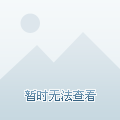 这种作风虽